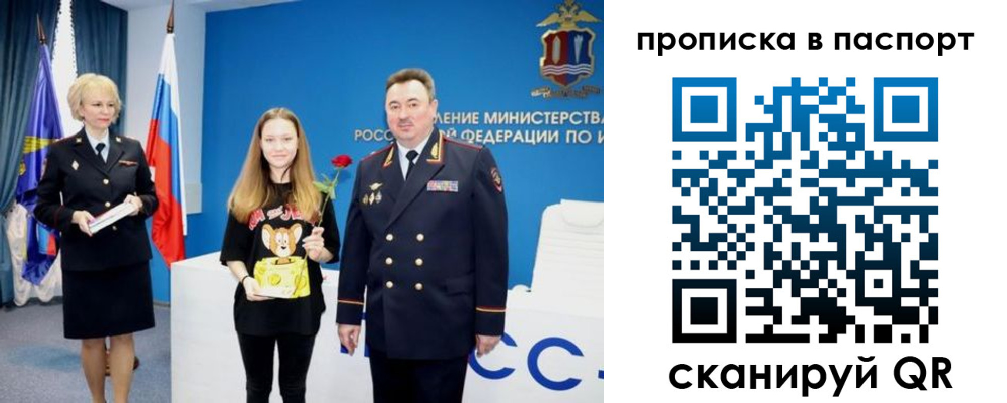 временная регистрация законно в Гае
