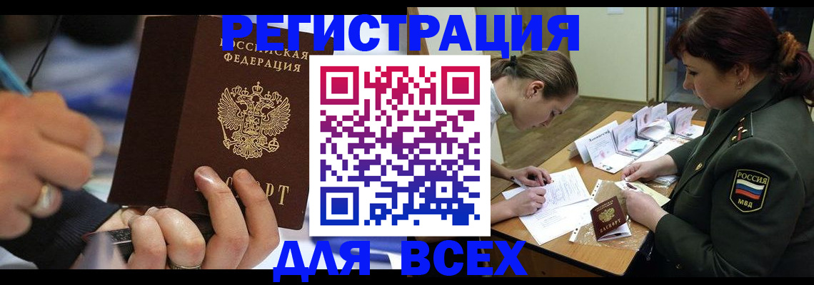 миграционный учет в Гае